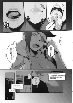 Page 6 of DUAL:ENGINES