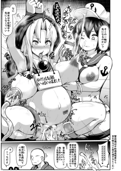 Page 10 of Hontou wa Ecchi na Gensoukyou