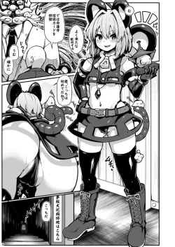 Page 3 of Hontou wa Ecchi na Gensoukyou