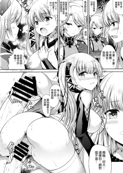 Page 18 of Formidable no Oppai ga Momitakute Shikataganai