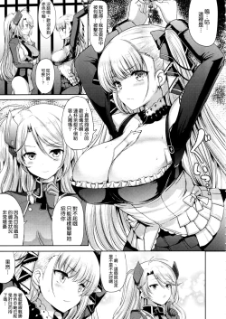 Page 5 of Formidable no Oppai ga Momitakute Shikataganai