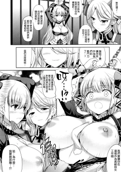 Page 6 of Formidable no Oppai ga Momitakute Shikataganai