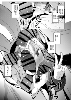 Page 16 of SEXUAL COMFORT KAN-SEN SHIMAKAZE