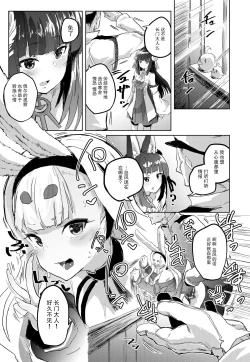 Page 2 of SEXUAL COMFORT KAN-SEN SHIMAKAZE