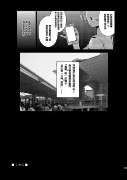 Page 24 of Cosplayer o Kiru