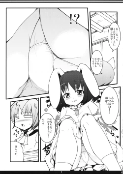 Page 4 of Inaba no Seme Usagi