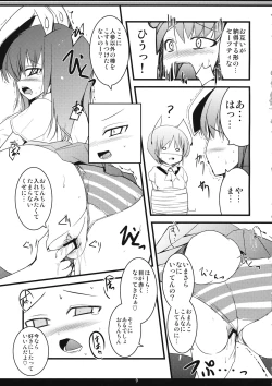 Page 8 of Inaba no Seme Usagi