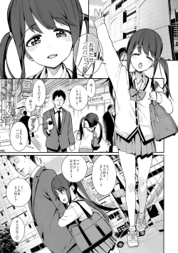 Page 2 of Kyou dake, Papa to Musume.