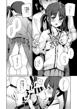 Page 7 of Kyou dake, Papa to Musume.