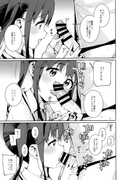 Page 8 of Kyou dake, Papa to Musume.