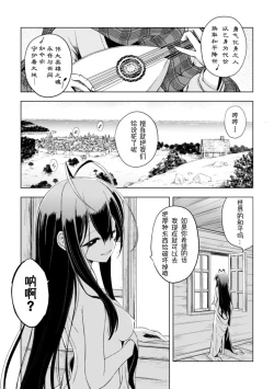 Page 17 of Ochita Yuusha to Maou