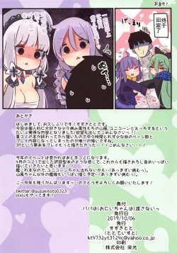 Page 21 of Papa waWatasanai