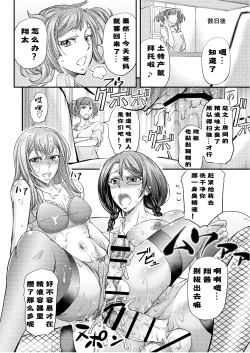 Page 36 of Mesu Ochi Sao Renketsu
