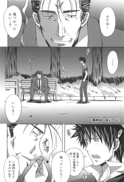 Page 103 of Voi Tre!