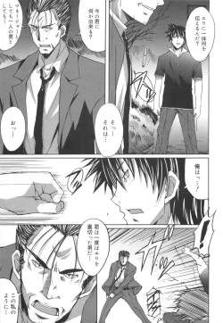 Page 104 of Voi Tre!