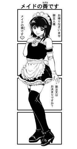 Page 42 of Maid no Oshigoto Zenpen + Kouhen + Otameshi Hen