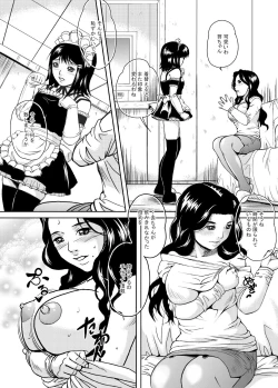 Page 5 of Maid no Oshigoto Zenpen + Kouhen + Otameshi Hen