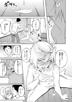 Page 119 of COMIC AOHA 2019 Fuyu