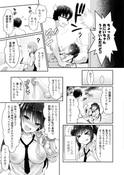 Page 145 of COMIC AOHA 2019 Fuyu