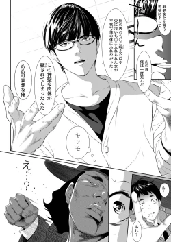 Page 168 of COMIC AOHA 2019 Fuyu