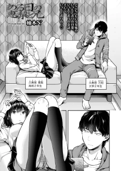 Page 207 of COMIC AOHA 2019 Fuyu