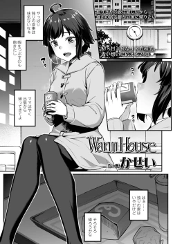 Page 223 of COMIC AOHA 2019 Fuyu