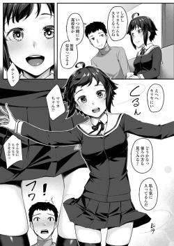 Page 227 of COMIC AOHA 2019 Fuyu