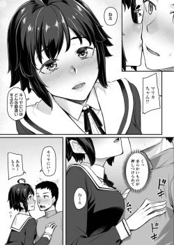 Page 229 of COMIC AOHA 2019 Fuyu