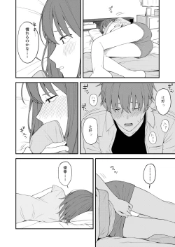 Page 308 of COMIC AOHA 2019 Fuyu