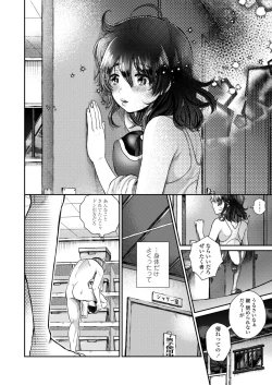 Page 320 of COMIC AOHA 2019 Fuyu