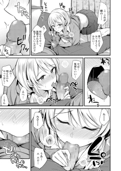 Page 347 of COMIC AOHA 2019 Fuyu