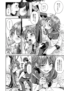 Page 362 of COMIC AOHA 2019 Fuyu