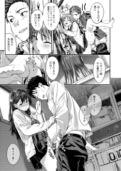 Page 365 of COMIC AOHA 2019 Fuyu