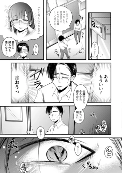 Page 381 of COMIC AOHA 2019 Fuyu