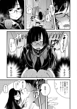 Page 383 of COMIC AOHA 2019 Fuyu