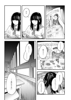 Page 405 of COMIC AOHA 2019 Fuyu