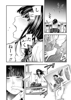 Page 406 of COMIC AOHA 2019 Fuyu