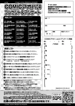 Page 448 of COMIC AOHA 2019 Fuyu