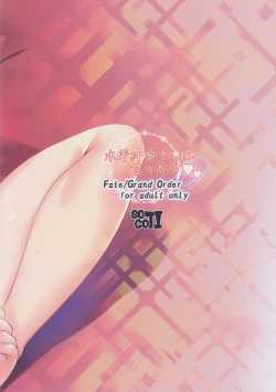 Page 20 of Mizugi Okita-san ni Kubittake