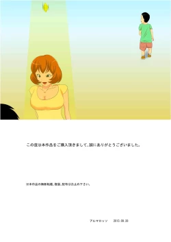 Page 25 of Abduction!! Sex-suru made Kaerenai | Abduction!! I Can't Go Home Until I Have Sex