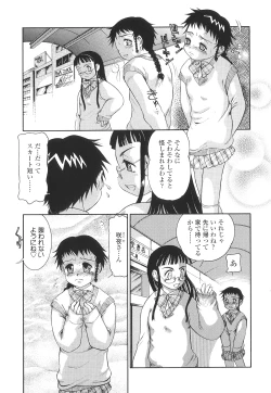 Page 86 of Futanari Ism