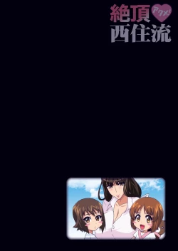 Page 24 of Zecchou Nishizumi-ryuu