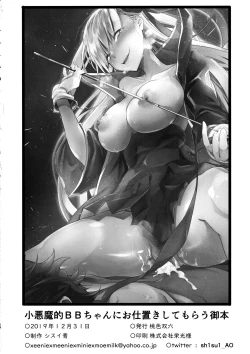 Page 23 of Koakumachan ni Oshioki Shite Morau Gohon