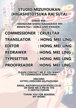 Page 46 of SHIHO 999