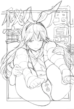 Page 2 of Kazeshimakun's Secret