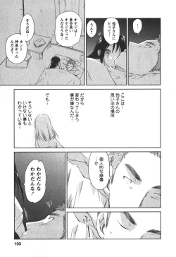 Page 102 of Kaikan Ondo n°C 2