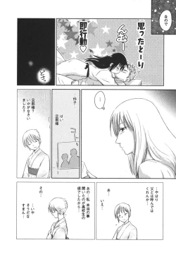 Page 105 of Kaikan Ondo n°C 2