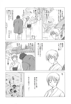 Page 106 of Kaikan Ondo n°C 2