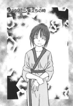 Page 108 of Kaikan Ondo n°C 2