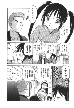 Page 111 of Kaikan Ondo n°C 2